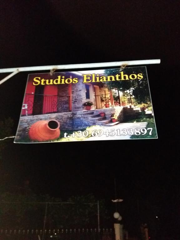 Appartamento Elianthos